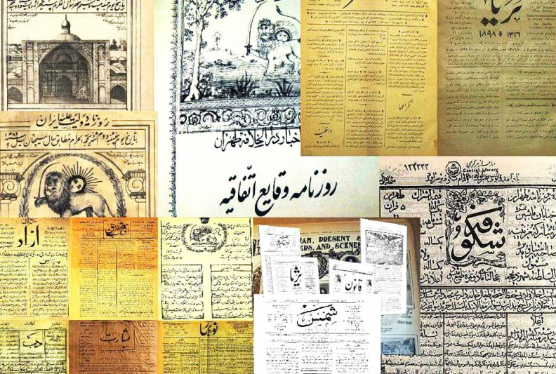 مطبوعات ایران از 1357-1215 هـ.ش