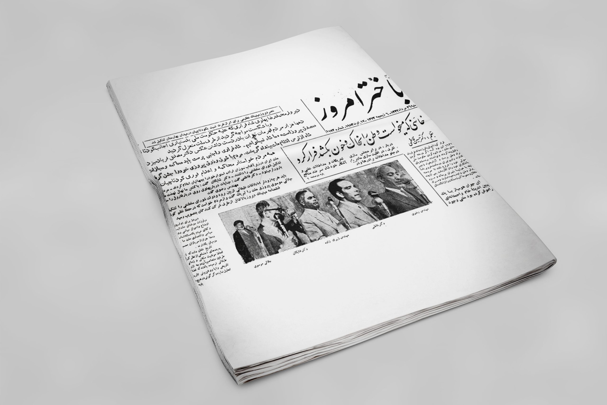 مطبوعات ایران در دوره‌ی پهلوی، بخش دوم (1332-1320 هـ.ش)
